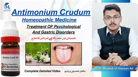 Antimonium Crudum Homeopathic Medicine Antim Crud M Dr