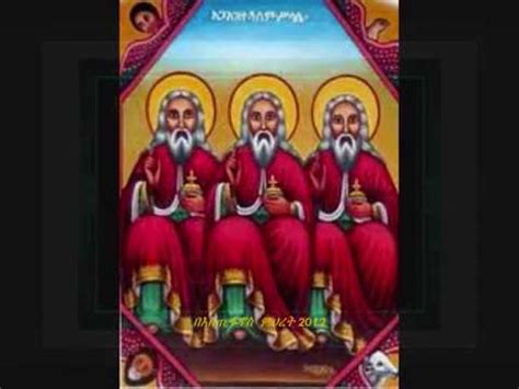 Ethiopian Orthodox Tewahedo Kidase - YouTube