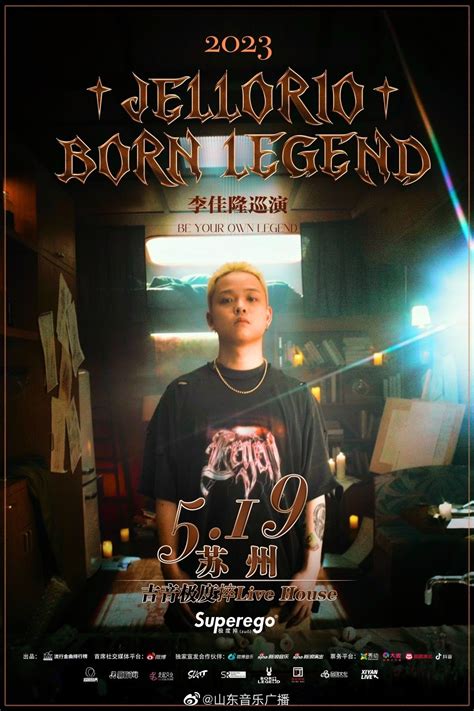 苏州站 Jellorio李佳隆 2023「born Legend」全国巡演