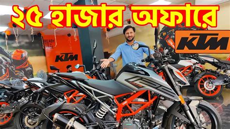 KTM Bike Offer Price In Bangladesh KTM Bike Price In Bangladesh 2022