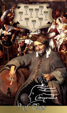 Таро Вдохновения (Tarot of Inspiration)