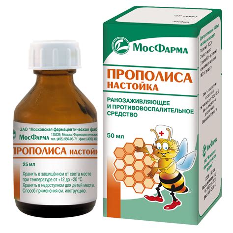 Прополиса настойка - лечебные свойства, показания и противопоказания к ...