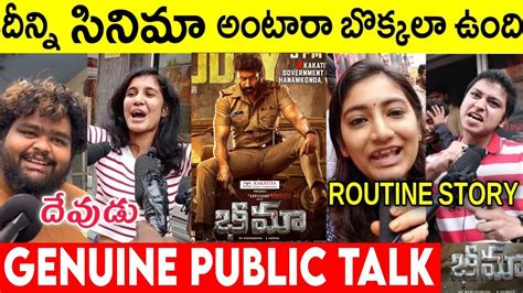 BHIMAA MOVIE PUBLICTALK BHIMAA MOVIE REVIEW GOPICHAND MR VENKAT