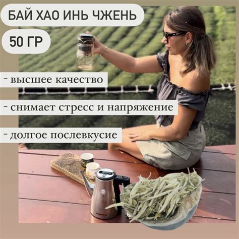 Китайчский белый чай "Бай Хао Инь Чжень", Чай Серебряные иглы ...