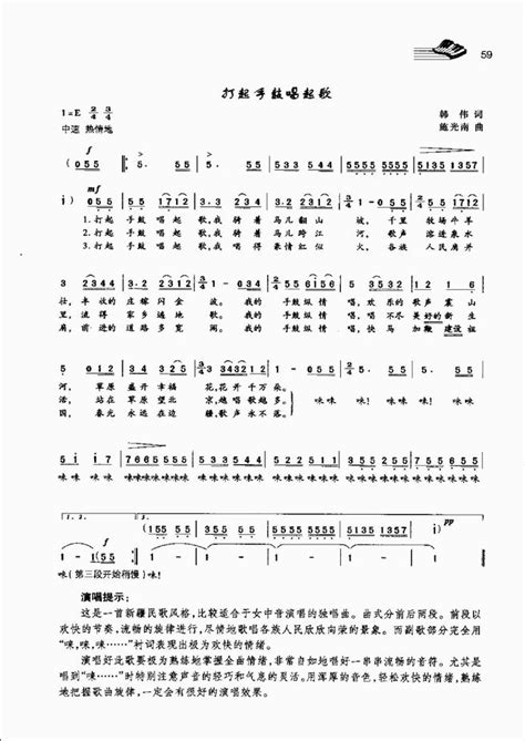 声乐基础教程 目录 前言1 60 简谱