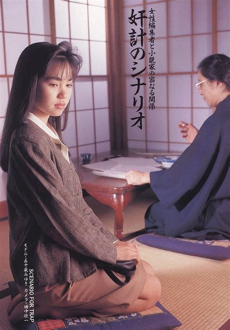 KINBAKU MIYUKI IGARASHI Porn Pictures XXX Photos Sex Images 1585968