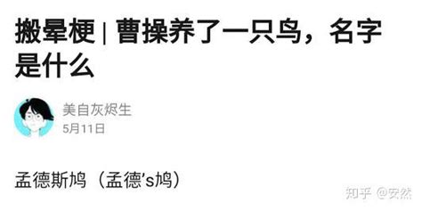 “吸血鬼喜欢吃辣椒吗？”哈哈哈哈哈谐音梗 知乎