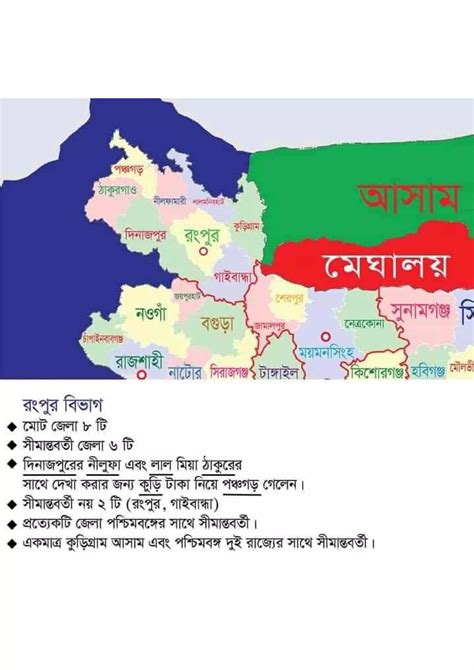 A Complete Map Of The 64 Districts And Boundaries Of Bangladesh Pdf