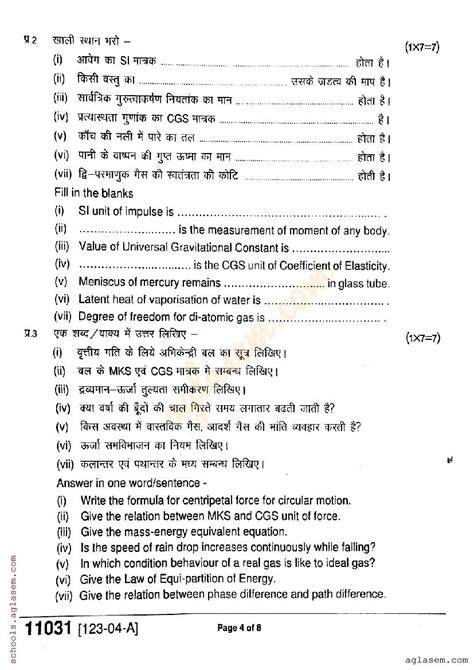 Mp Board Class 11 Physics Question Paper Pdf Aglasem