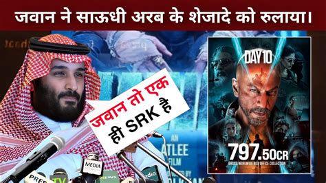 Sheikh Salman On Jawan Dubai Jawan Advance Booking Srk