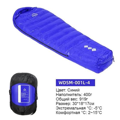 Спальный мешок туристический Widesea WDSM-001 Синий купить в магазине ...