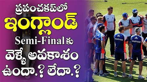 Cricket World Cup England Cricket Semi Final Chance For England In