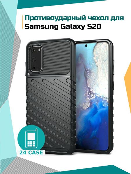 Чехол на Samsung Galaxy S20 противоударный на Самсунг S 20 / Самсунг ...