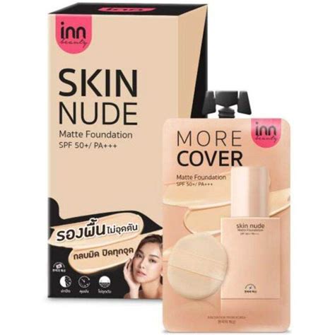 กลองx6ซอง Inn Beauty Skin Nude Matte Foundation อนน บวต สกน นด แมตต ฟาวเดชน 8 กรม