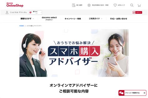 「ショップ削減が目的ではない」 ドコモが「オンライン窓口」を始める真の狙い：リアル店舗縮小は必至（2 3 ページ） Itmedia