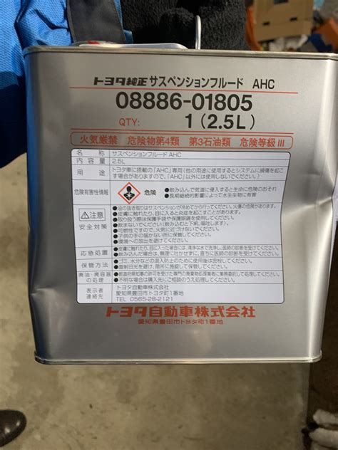 По тихой затариваемся для ТО гидроподвески: 1. Спец жидкость — Toyota ...