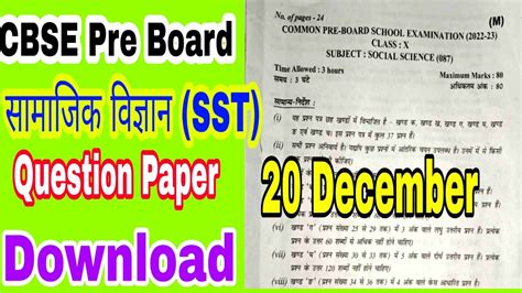 SST Question Paper Pre Board Class 10 SST Important Questions Paper