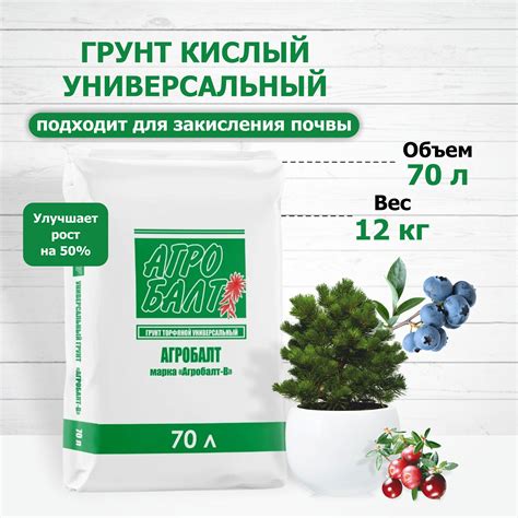 Агробалт — купить товары Агробалт в интернет-магазине OZON
