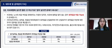 데일리팜 구로구약 임금 관리 주제로 회원 약사 대상 특강