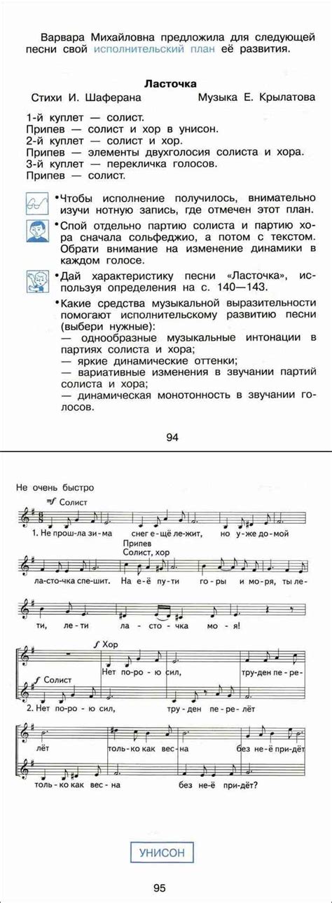 Читать онлайн учебник по музыке за 3 класс Челышева Кузнецова