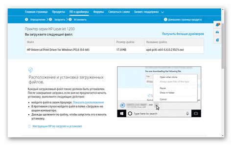 Скачать драйвера для HP LaserJet 1200 Series