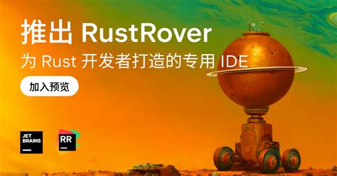 Rustrover Jetbrains Rust Ide The Rustrover Blog