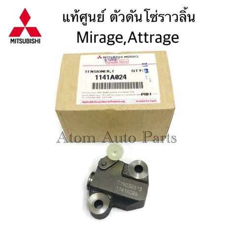 แทศนย ตวดนโซราวลน MIRAGE ATTRAGE 3A92 A03A A13A รหส