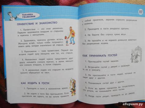 Книга: Этикет для детей различных лет - Андрей Усачев. Купить книгу ...