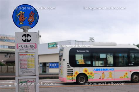 八街市内循環ふれあいバス 八街駅のロータリーで次の運行に備える地域交通の写真素材 221455590 イメージマート