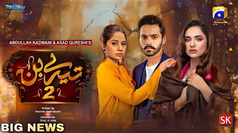 Tere Bin Season 2 Episode 01 Wahaj Ali Yumna Zaidi Upcoming New