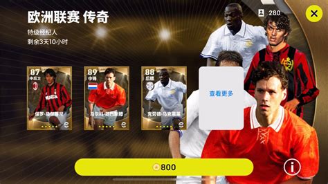 Legends Draw Chinese Efootball Trick YouTube