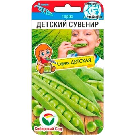 Купить Горох Детский сувенир 5 гр недорого по цене 17руб.|Garden-zoo.ru