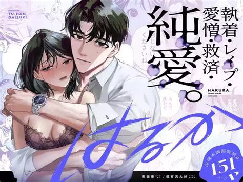 Haruka Nhentai Hentai Doujinshi And Manga