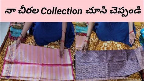 Vlog My Saree Collection 1 My Life Journey Vlogs Telugu Vlogs