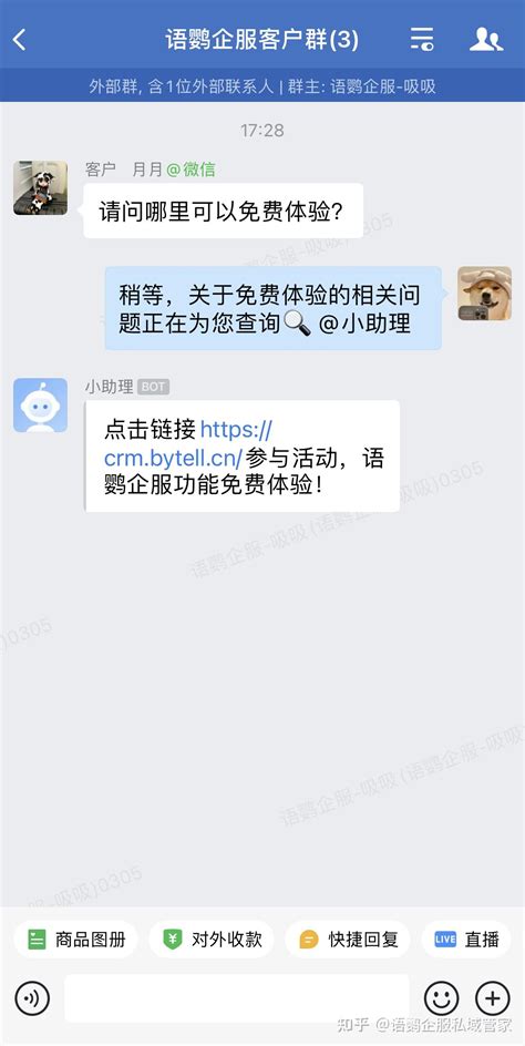 企业微信营销机器人可以自动回复吗？企业微信机器人有什么使用技巧？ 知乎