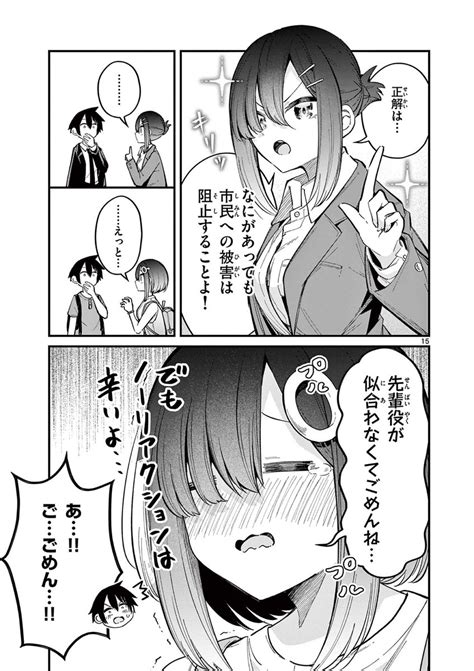 彼女に恋をした日の話