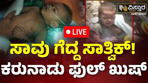 Live Borewell Tragedy In Vijayapura Boy Falls Into Open Borewell