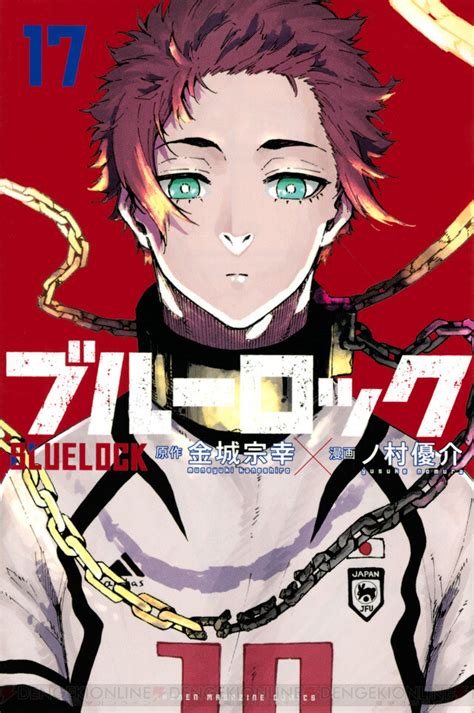 『ブルーロック』最新刊27巻（次は28巻）発売日・あらすじ・アニメ声優情報まとめ（ネタバレあり） 電撃オンライン