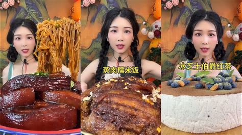 Asmrmukbanggiant Meat Sticky Rice Cake Kwai Eating Show