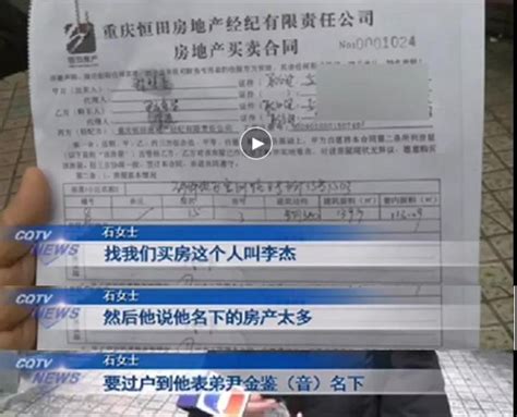 新型诈骗！重庆多个二手房卖家中招，房子没了、损失上百万 知乎