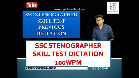 SSC STENOGRAPHER SKILL TEST PREVIOUS YEAR DICTATION SPEED 100WPM