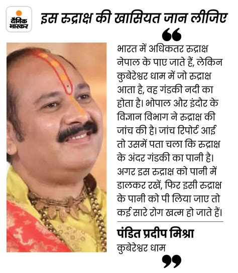 Pandit Pradeep Mishra Rudraksh Mahotsav Ground Report Mp Sehore