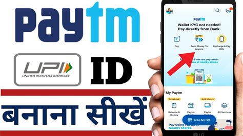 Paytm Upi Id Kaise Banaye How To Create Upi Id In Paytm Paytm