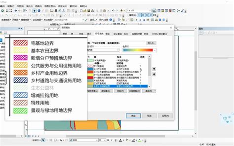 第二集（上）期刊论文——基于arcgis制作土地利用现状图