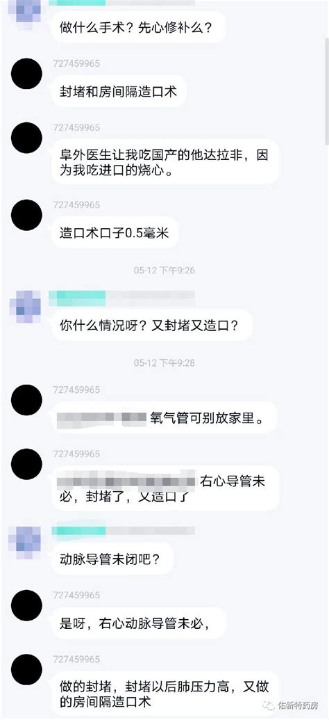 警惕！买了“病友”转的药，竟然收到空包裹？！经济损失病友骗子低价药品 健康界