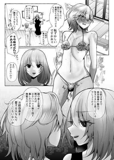 はるか100 御曹司強制女装メス豚化 nhentai hentai doujinshi and manga