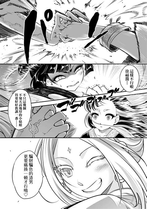 Eiseiruten Ii Page Nhentai Hentai Doujinshi And Manga