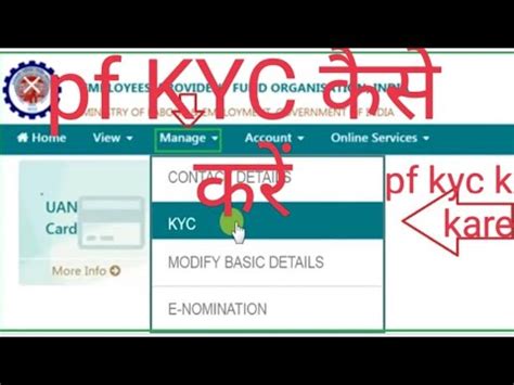 PF KYC Update Online 2023 PF KYC Kaise Kare PF Me Bank Account