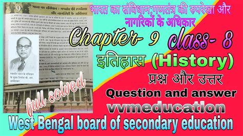 Class 8 Chapter 9 इतिहास History Question And Answer Wbbse Vvmeducation Hindimedium