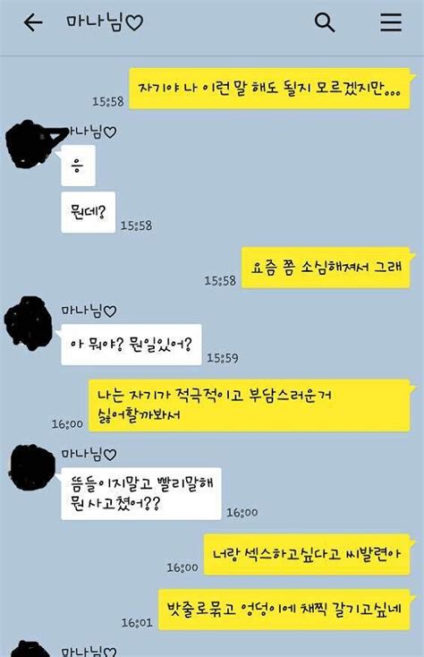 블라인드 블라블라 19 썸 타는 커플 카톡을 보고 따라한 유부남